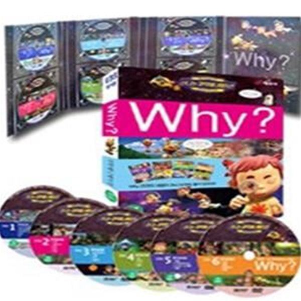 [DVD] 신나는 과학애니메이션 Why? (6 Disc)