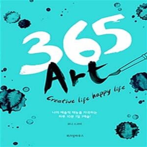 365 Art (Creative life happy life)