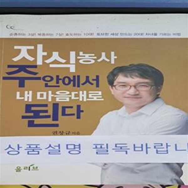 자식농사 주안에서 내 마음대로 된다 (토브한 세상 만드는 20대! 자녀를 기르는 비법)