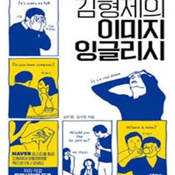 김형제의 이미지 잉글리시