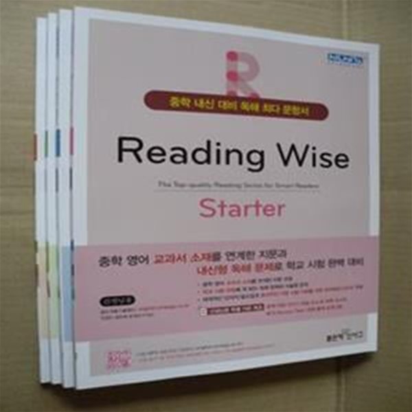 Reading Wise Level 1,2,3권+Starter(전4권)(선생님용)