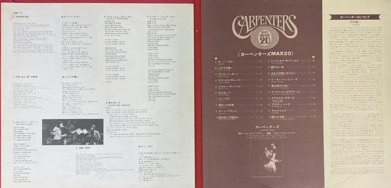 [LP] 카펜터스 - Carpenters - Super Max 20 LP [일본반]