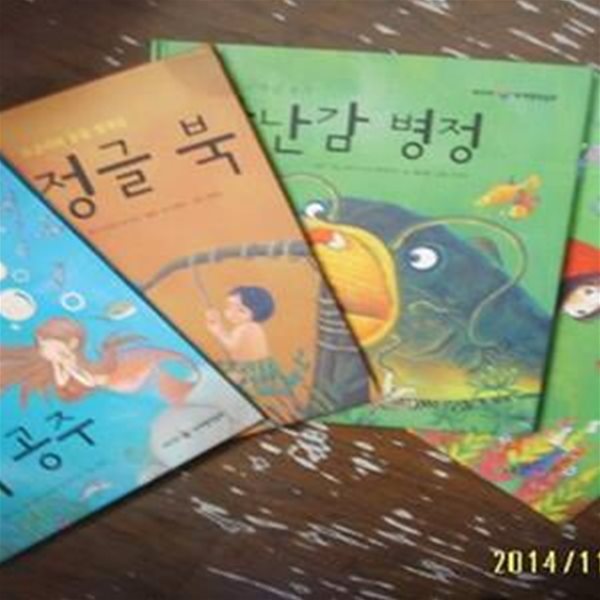 한국삐아제 -4권/ 세계명작동화 - 인어 공주 / 정글 북 / 장난감 병정 / 빨간 모자 -06년내외