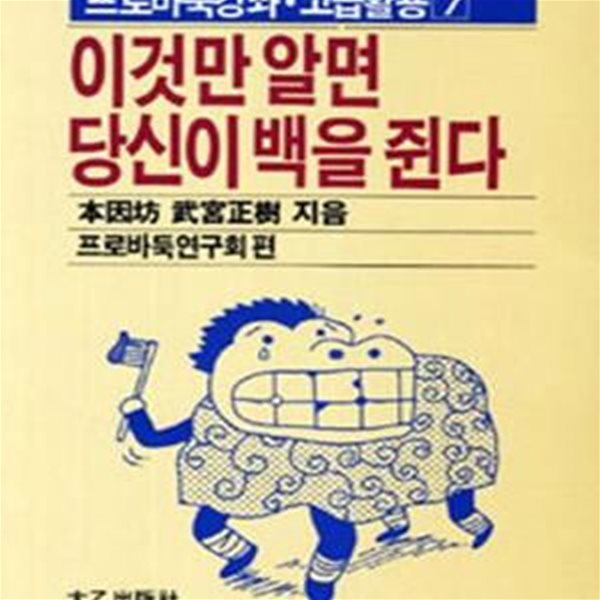 이것만 알면 당신이 백을 쥔다