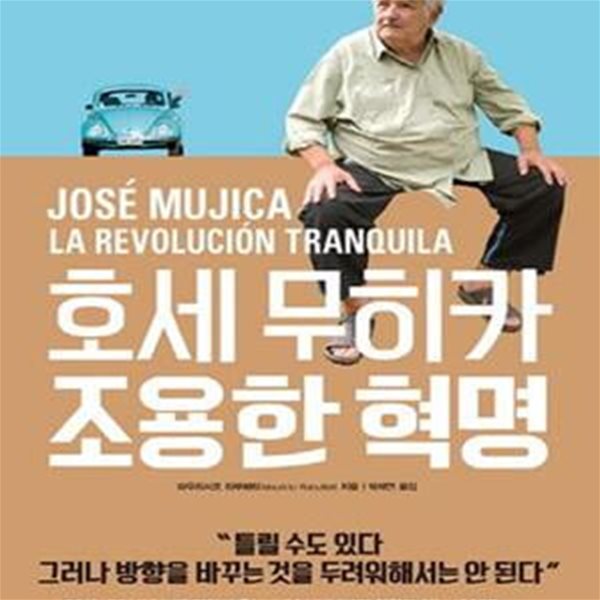 호세무히카 조용한혁명 (Jose Mujica. La Revolucion Tranquila)