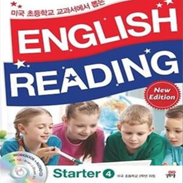 English Reading Starter 4 (미국 초등학교 교과서에서 뽑은, 미국 초등학교 2학년 과정)