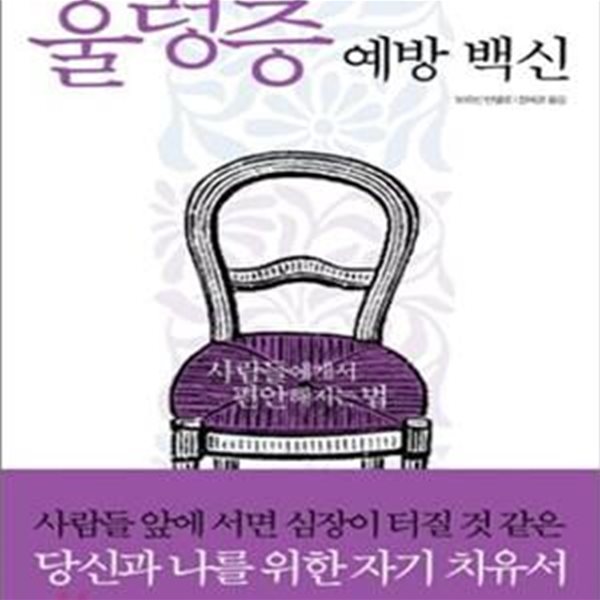 울렁증 예방 백신