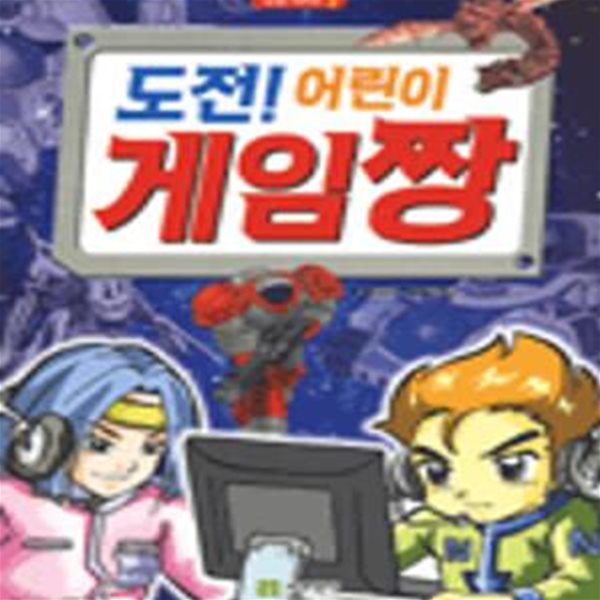 초등학생이 꼭 알아야 할 교과서 안 밖 속담이야기