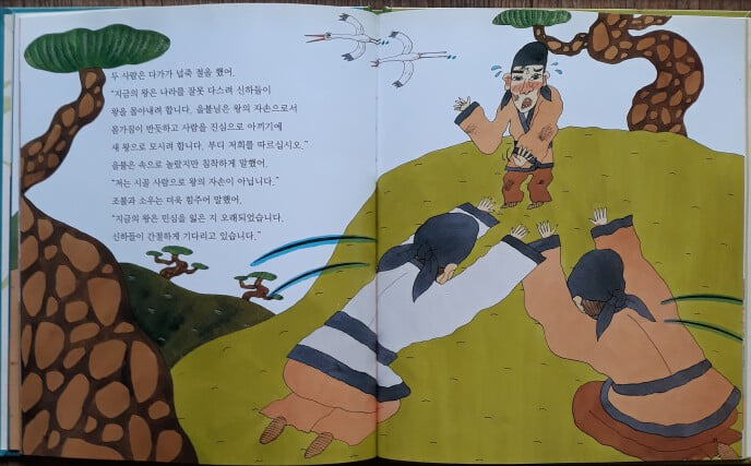 귀로 듣는 솔루토이 삼국유사 삼국사기 전52권 특A급