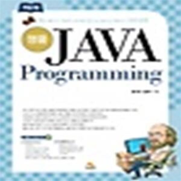 명품 JAVA Programming