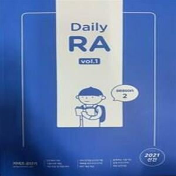 2021 공단기 Daily RA vol.1~6 - Season2 (6권세트)