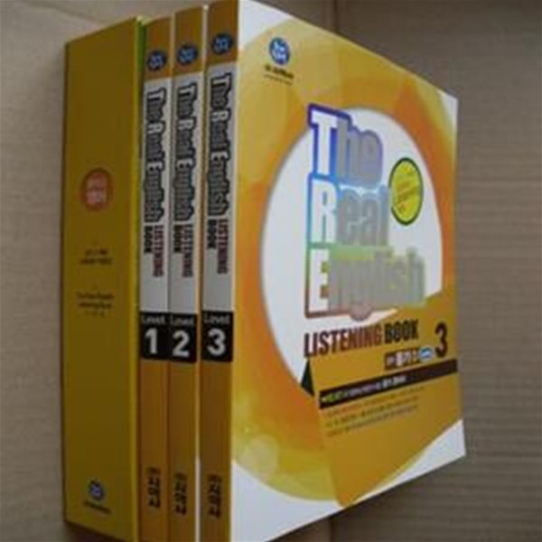 The Real English LISTENING BOOK(중학 듣기 Level 1,2,3 전3권세트)-듣기(방)