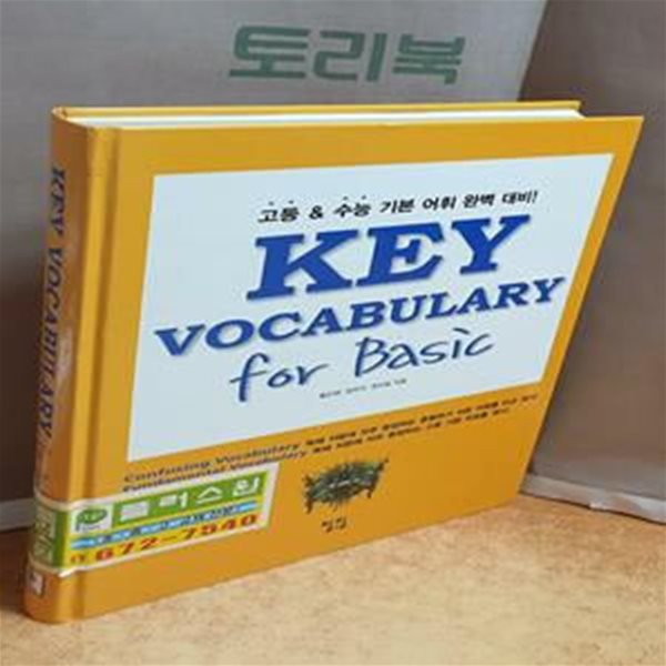 KEY VOCABULARY for Basic (2010)