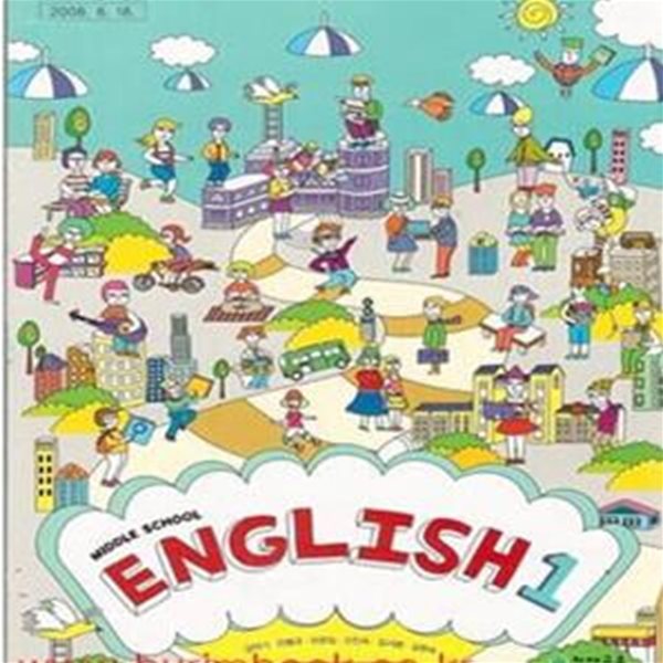 (새책) 8차 중학교 영어 1학년 교과서 (천재 김덕기) (middle school english  (154-1)