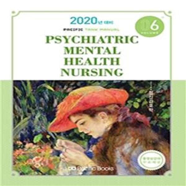 Tank Manual 6 (Psychiatric Mental Health Nursing 정신간호학,2020년 대비)