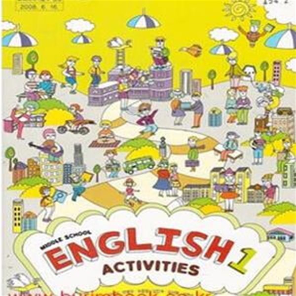 (새책) 8차 중학교 교과서 영어 1 학습 활동책 (천재 김덕기) (middle school english activities) (154-1)