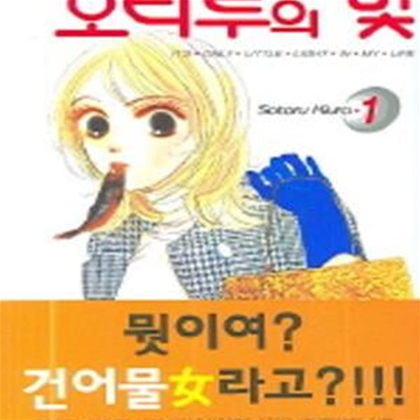 호타루의 빛 1-15완결