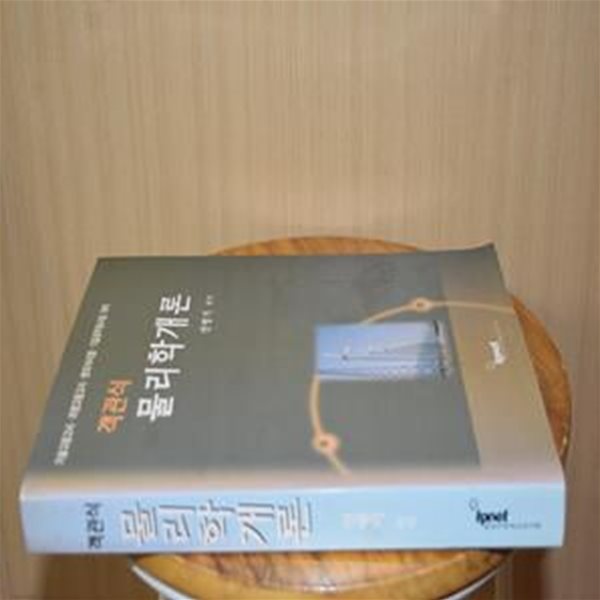 전병기 객관식 물리학개론  / 기술고등고시 . 지방고등고시.변리사시험.7급공무원시험대비