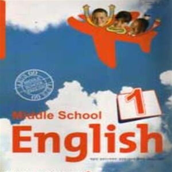 (새책) 8차 중학교 교과서 영어 1 교과서 (대교 박준언) (middle school english) (182-1)