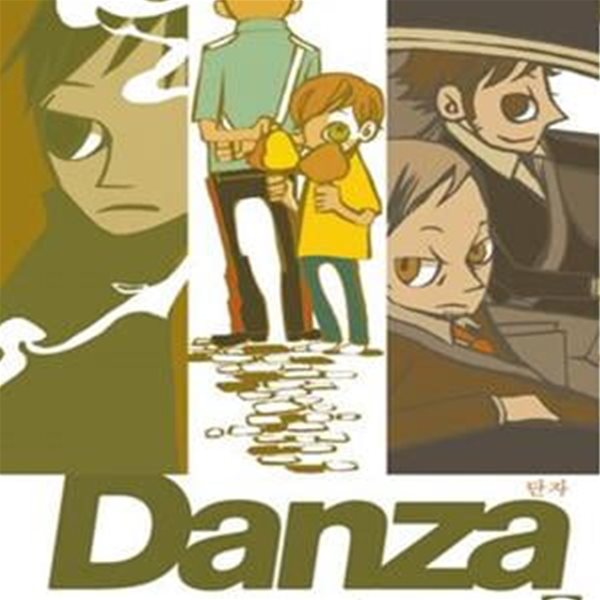 DANZA (단자) /최상급