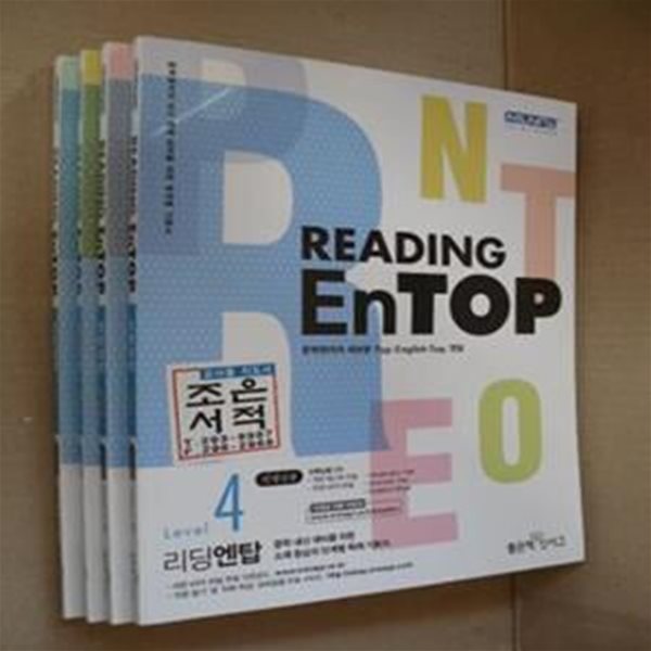 READING EnTOP 리딩 엔탑 Level(1,2,3,4rnjs/CD4장포함)(전4권완)(선생님용)(1-14-앞)