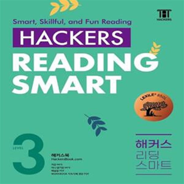 Hackers Reading Smart Level 3 **선생님용**