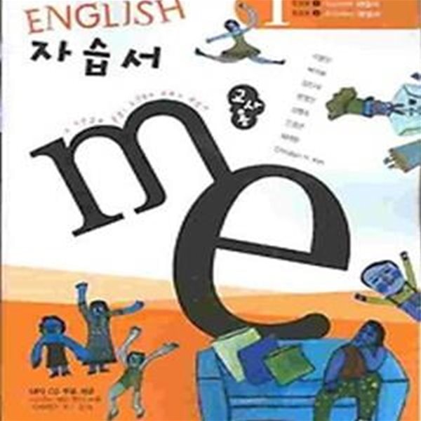 Middle School ENGLISH 자습서1(이병민 외/교사용) .두산동아(3-000)