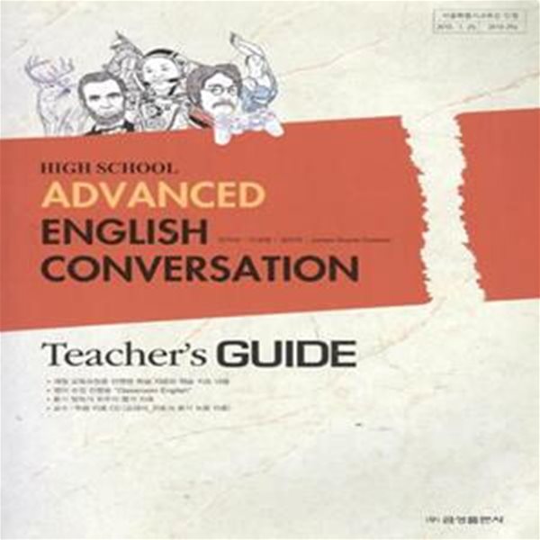 HIGH SCHOOL ADVANCED ENGLISH CONVERSATION Teacher&#39;s Guide [***]