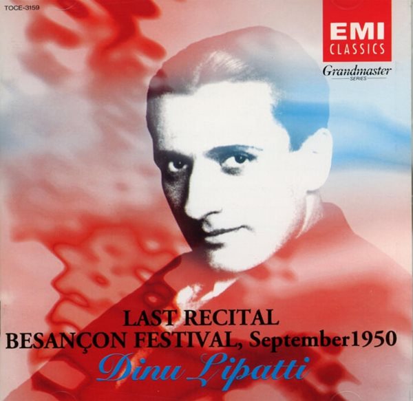 Last Recital - Besancon Festival September1950 - 리파티 (Dinu Lipatti)(일본발매)