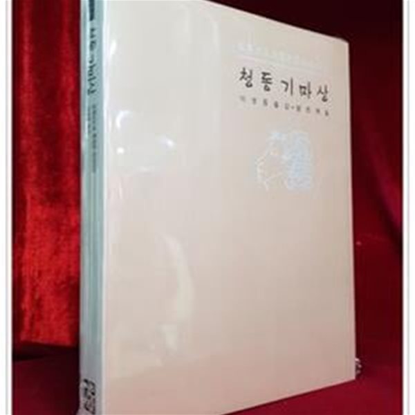 청동기마상 -알렉산드르 뿌쉬낀 서사시집 1999년 초판1쇄