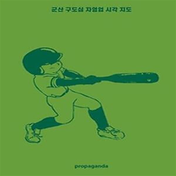 군산 구도심 자영업 시각 지도