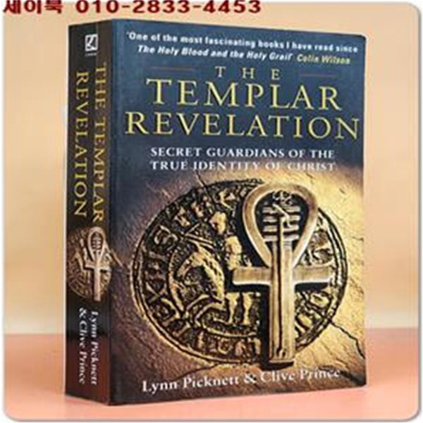 The Templar Revelation (성전계시) : Secret Guardians of the True Identity of Christ