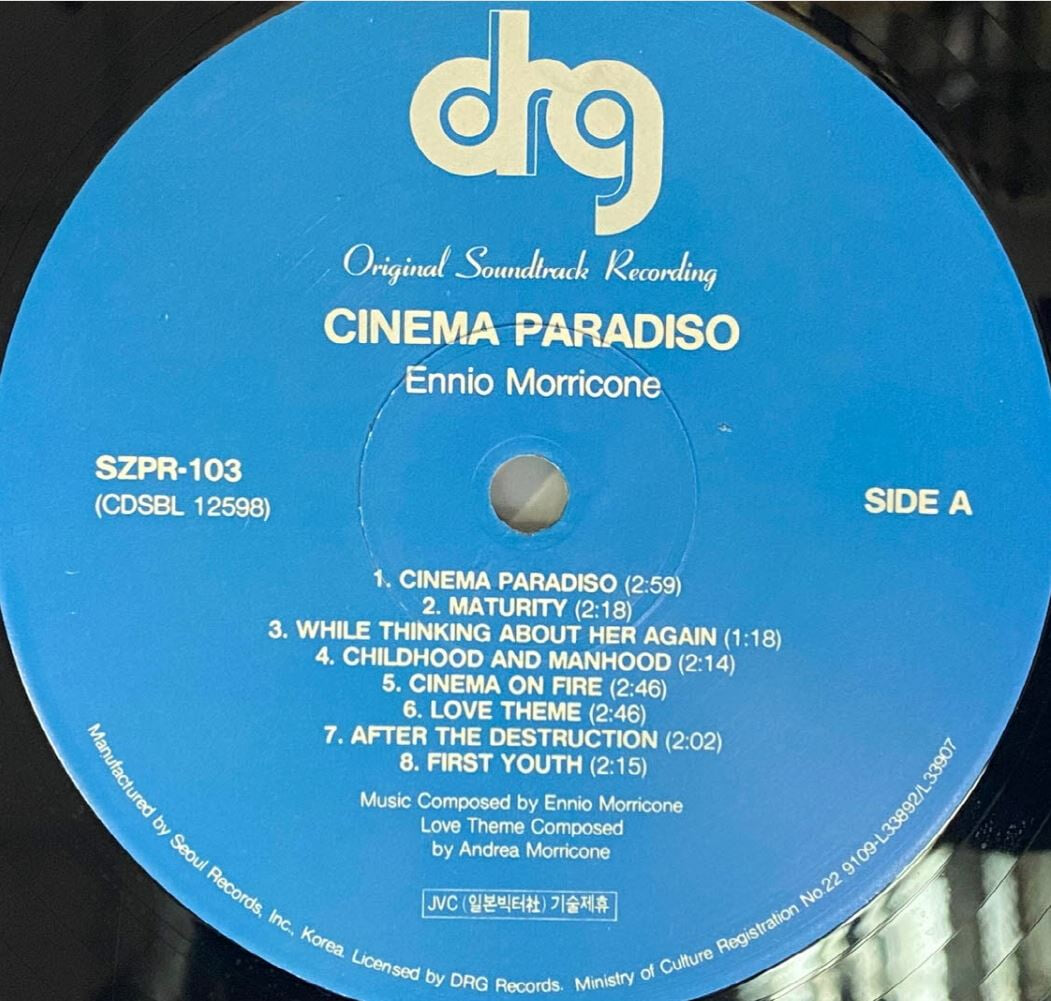 [LP] 시네마 천국 - Cinema Paradiso OST LP [서울-라이센스반]