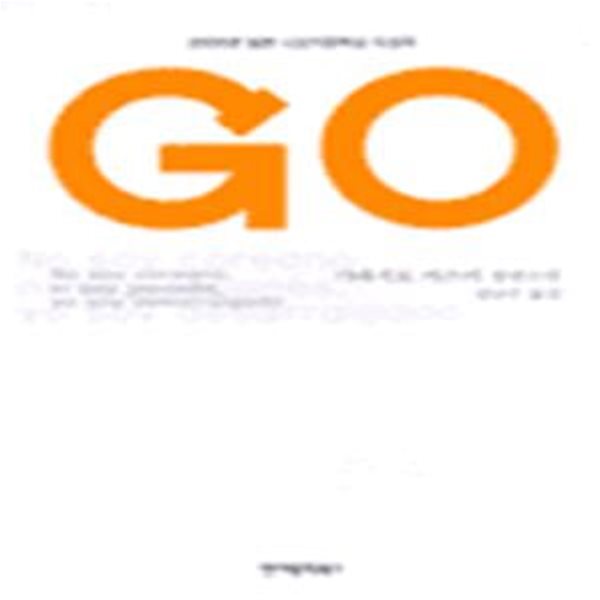 GO(고) - 2000년 일본 나오키문학상 수상작