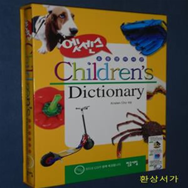 엣센스 Children＇s Dictionary (초등영어사전, 2015)