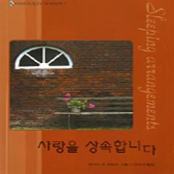 사랑을 상속합니다 - 할리퀸