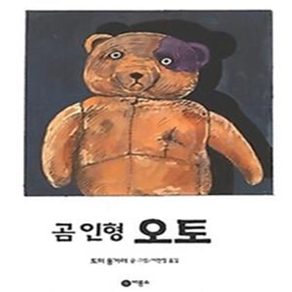 곰 인형 오토