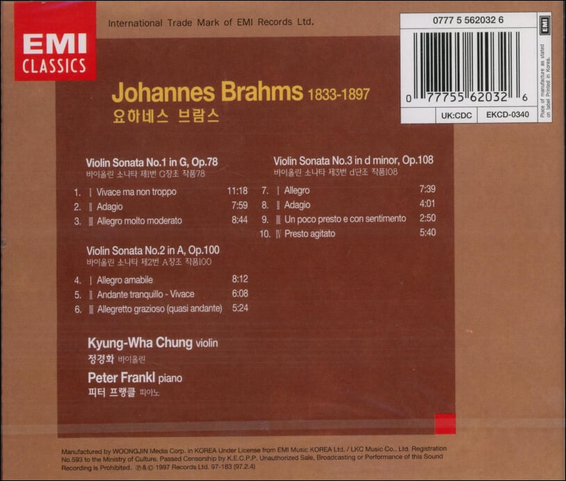 Brahms : Violin Sonatas Nos. 1- 3 - 정경화 (Kyung Wha Chung), 프랑클 (Peter Frankl)(미개봉)