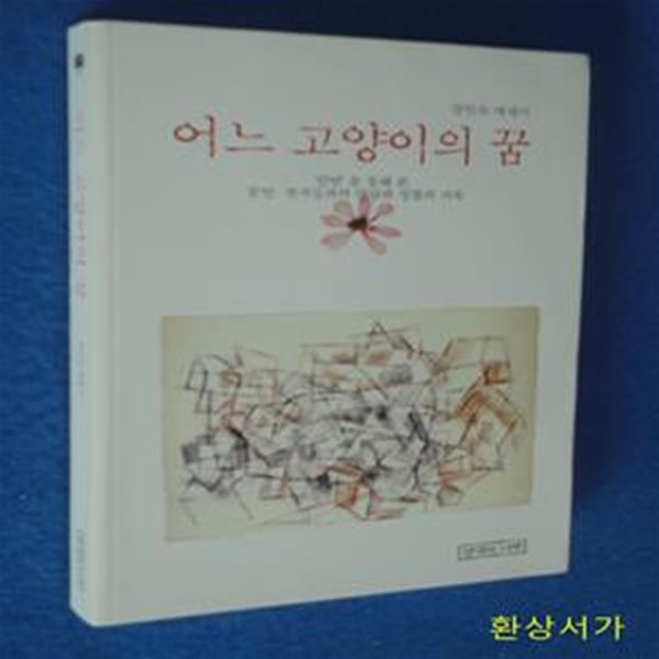 가르침의 절대법칙 7가지 - 교회학교 교사핸드북