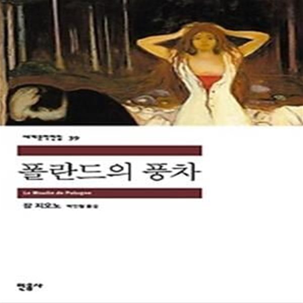 폴란드의 풍차