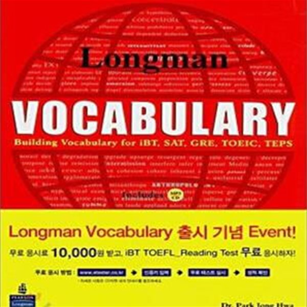 LONGMAN VOCABULARY (Building Vocabulary for iBT, SAT, GRE, TOEIC, TEPS)