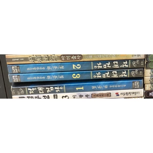 절대검왕 1-3 완결 ★☆ 청운하 무협소설