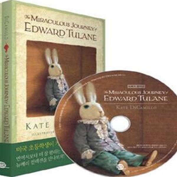 The Miraculous Journey of Edward Tulane (에드워드 툴레인의 신기한 여행, 뉴베리 컬렉션)