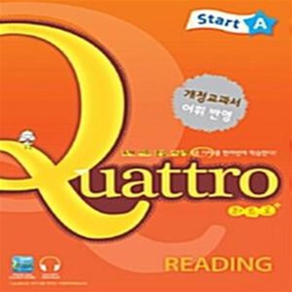 Quattro Reading Start 콰트로 리딩 스타트 A