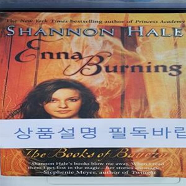 Enna Burning (Paperback) (프린세스의 시녀와 불의 비밀)