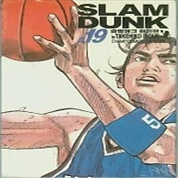 SLAM DUNK 슬램덩크 완전판 19