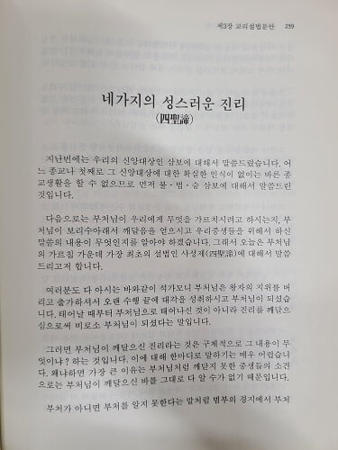 불교설볍전서 1.2.3권 세트 : 살법예문총서