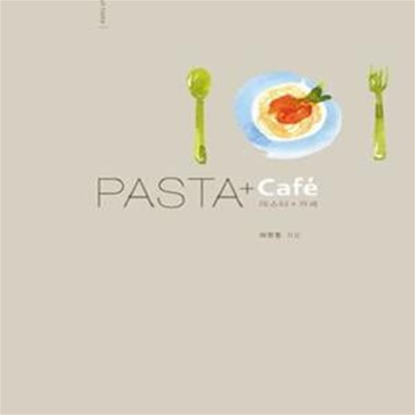 PASTA Cafe (파스타 카페)