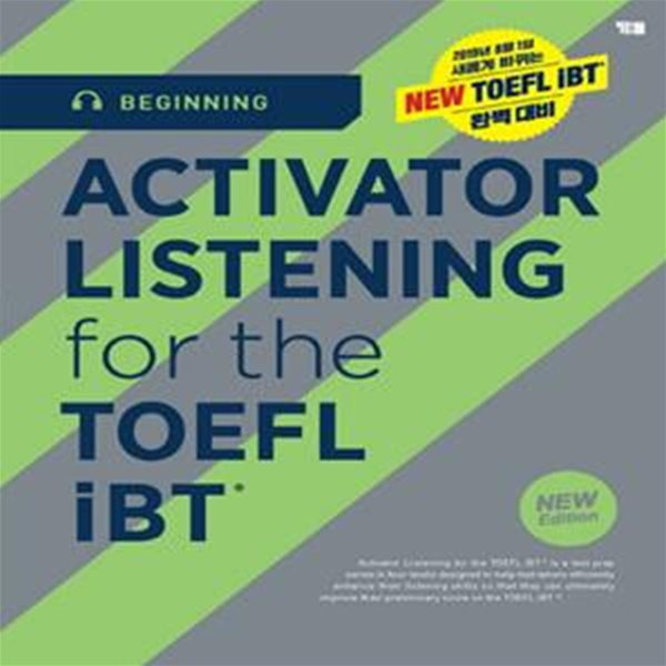 ACTIVATOR LISTNENING for the TOEFL iBTⓡ  Beginning