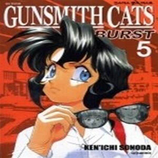 건스미스 캣츠 버스트 GUNSMITH CATS BURST 5